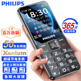 飞利浦（PHILIPS）E568A 星空黑 升级版 移动联通电信4G全网通 老年人手机智能 超长待机学生手机 直板按键