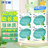 伊可新维生素AD滴剂（胶囊型）50粒*4盒 0-1岁 婴儿ad 新生儿维生素ad 用于预防和治疗维生素A及D的缺乏症