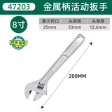 世达 SATA（SATA） 工业级活动扳手活口扳子大开口扳手工具   8