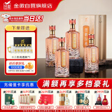 金徽 珍品 浓香型白酒 52度 500ml*4瓶 整箱装