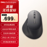 戴尔(DELL)MS900 无线鼠标 蓝牙鼠标 高效办公鼠标 垂直水平双滚轮 极速快充鼠标 多设备自由畅连 黑色