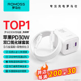 罗马仕苹果充电器30W氮化镓双口快充套装兼容PD20W适用iPhone14ProMax/13/iPad平板手机USB/Type-C插头