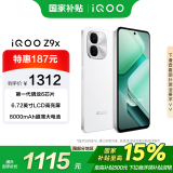 vivo iQOO Z9x 12GB+256GB 星芒白 第一代骁龙6 6000mAh电池 5G手机【移动补贴】