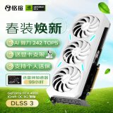 铭瑄（MAXSUN）GeForce RTX 4060 iCraft OC8G 瑷珈 DLSS 3电竞游戏设计AI智能电脑显卡 