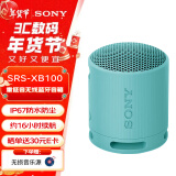 索尼（SONY）SRS-XB100无线蓝牙音箱 小重低音炮 迷你户外便携式小音响 XB13升级款 SRS-XB100蓝色