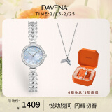 Davena【明星同款】蒂玮娜美人鱼手表女小表盘职场风轻奢手链表送女友 【SF】银色星海蓝-项链礼盒+手镯