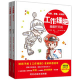 工作细胞全套共2册 原著正版病毒和寄生虫终结者细菌歼灭战有趣有料尹烨虾米妈咪推荐IP绘本央视推荐 小学生一二三四年级生物科普百科课外阅读书籍  