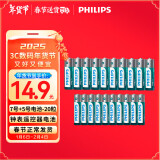 飞利浦（PHILIPS）碳性5号电池7号电池各10粒/20粒干电池适用遥控器/钟表/电子称/计算器/闹钟/耳温枪七号电池5号