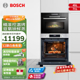 博世（BOSCH）家用嵌入式大容量蒸烤套装 45L蒸箱71L烤箱蒸烤组合 HBA553BR0W+CDA589BS6W