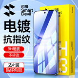 闪魔-适用华为nova12/活力版钢化膜高清全屏玻璃防摔抗指纹防手汗防刮防爆抗蓝光手机保护膜 【增强版|高清防爆抗指纹】2片  nova12/活力版 贴坏包赔