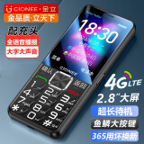 金立（Gionee）V23 4G全网通老人手机 2.8