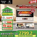 松下（Panasonic）【国家补贴】上烤下蒸万食炉2.0彩屏触控28L大容量家用变频微波炉微蒸烤炸一体机NN-DS285Q