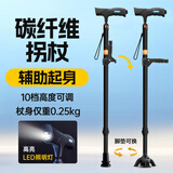 UNQ拐杖老人超轻便碳纤维伸缩调节手杖医用四脚防滑老年人拐棍XW911L 起身辅助/带灯款丨碳纤维+单脚+四脚