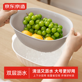 京东京造洗菜盆 洗菜沥水篮子水果淘米神器漏盆双层火锅配菜厨房 4.4L