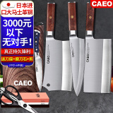 CAEO日本大马士革钢菜刀厨刀切肉片刀不锈钢刀具家用德国厨师厨房套装 4件套日本钢【送】刀座+石+剪