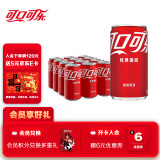 可口可乐（Coca-Cola）汽水 碳酸饮料 200ml*12罐  迷你摩登罐 新老包装随机发货