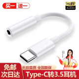 胜粒 转接头Type-C耳机转换头3.5mm耳机音频线适用于华为荣耀小米红米OPPO苹果VIVO手机转换器 【Tpye-c转3.5耳机】听歌/通话