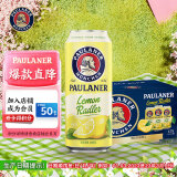 保拉纳（PAULANER）柏龙 柠檬味精酿果啤500ml*12罐装 礼盒装 