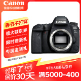 佳能（Canon） 佳能6d2 II 相机 专业全画幅数码单反相机 EOS 6D2单机拆【不含镜头 建议选购套装】 套餐四【下单套餐4免费升级套餐5配件升级不加价】