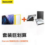 倍思iPad mini7高清无尘仓+多折叠保护套 星际黑