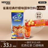 雀巢（Nestle）果维柠檬红茶1.02kg/袋 速溶固体果味茶粉饮料