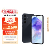 三星Samsung Galaxy A55 5000万像素 拍照手机 5000mAh 游戏手机 8GB+256GB 深宇蓝 国家政府补贴