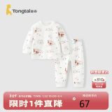 童泰（TONGTAI）宝宝套装春秋婴儿套头衣服儿童家居服内衣TS43J174-DS棕色110cm