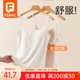 芬也（FENYE）哺乳背心吊带春秋产后喂奶神器免穿内衣孕妇打底内搭秋冬 奶白XXL