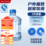 美厨（maxcook）纯净水桶 矿泉水桶饮水桶桶装水3L桶装塑料手提户外桶PC桶MCX1894