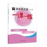 2026春适用一课一练 七年级数学（新教材）（第二学期） 开学季