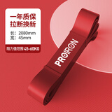 PROIRON普力艾 弹力带阻力带 男女健身练腿引体向上助力带瑜伽拉伸拉力带
