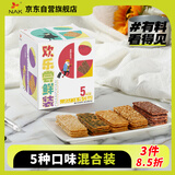 NAK薄脆饼干欢乐尝鲜装212g盒装独立小包装5种口味混合装黑五零食