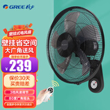 格力（GREE）壁扇壁挂式电风扇挂墙式家用预约餐厅客厅遥控墙壁扇摇头办公室宿舍餐厅食堂商铺工程2024 【黑色五叶遥控】FB-4006B