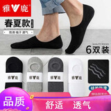 雅鹿袜子男士船袜春夏季薄款低帮浅口隐形袜纯色硅胶防滑豆豆袜 纯色豆豆袜-随机 6双
