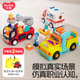 汇乐玩具（HUILE TOYS）救护车婴幼儿童玩具车交警车工程车1-3岁男女孩宝宝玩具周岁礼物 工具卡车+救护车+消防车