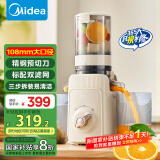 美的（Midea）【国家补贴】原汁机 多功能家用电动榨汁机豆浆机全自动冷压炸果汁果蔬机渣汁分离MJ-ZZ12W6-003