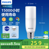 飞利浦（PHILIPS）led灯泡e27螺口节能灯泡家用超亮筒灯灯泡替换小柱灯9.5W 6500K