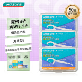 屈臣氏细滑深洁护理牙线棒50支X3盒 清洁齿缝超细便捷牙签家庭装