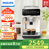 飞利浦（PHILIPS） 【国家补贴】【新品】云朵咖啡机新3系EP3321/69家用/办公室全自动意式浓缩