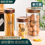 拜杰密封罐玻璃瓶蜂蜜罐咖啡罐茶叶罐干货储物罐五谷杂粮收纳盒580ml