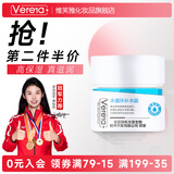 维芙雅老牌国货水循环补水霜50g保湿霜北京女护肤品药房同款保湿霜男 水循环补水霜 50g