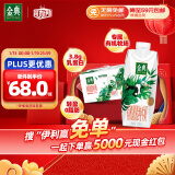 伊利金典3.8g乳蛋白 有机脱脂纯牛奶250ml*10 年货礼盒【伊利赢免单】