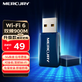 水星（MERCURY）WiFi6免驱动usb无线网卡台式机电脑wifi接收器AX900 笔记本网卡主机网络wifi发射器5G双频UX9