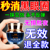 欧诱黑眼圈重度去除男女士熬夜黑色素去除眼霜淡化细纹提拉紧致药专用 买3送2【重症黑眼圈克星】不反弹