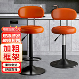 全品屋吧台椅高脚凳子现代简约酒吧椅家用升降椅子商用收银前台转椅吧凳 橙色【烤漆底盘38.5CM】 矮款【升降范围39-54CM】