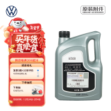 大众（Volkswagen）上汽大众 防冻液 汽车发动机防冻液冷却液 2L -50℃ 红色