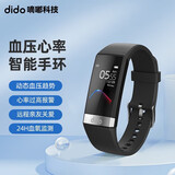 didoR20S Pro血压趋势风险评估智能手环远程关爱中老年人心率血氧睡眠全天监测男女运动手腕表