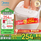 美的（Midea）泡脚桶足浴盆加热自动按摩洗脚盆泡脚盆恒温高深桶年货节 生日送长辈礼物ZL305极地白