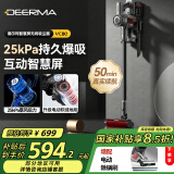 德尔玛（Deerma）无线吸尘器VC80手持家用立式吸尘器 55分钟续航 家庭宠物吸毛 一键拆卸可视化尘杯 