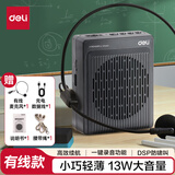 得力（deli）13W小蜜蜂有线款扩音器教师专用音箱小喇叭腰挂麦克风录音蓝牙插卡导游便携喊话器生日礼物灰